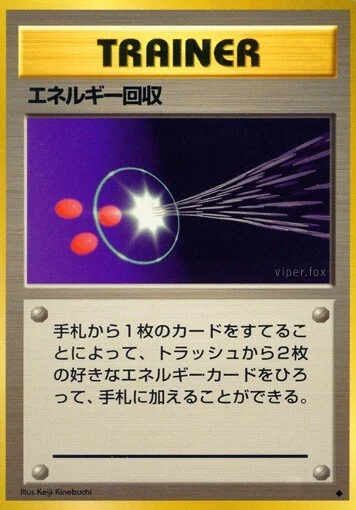 Energy Retrieval 「QUICK_STARTER_GIFT_SET_GREEN No. 076」「JP」